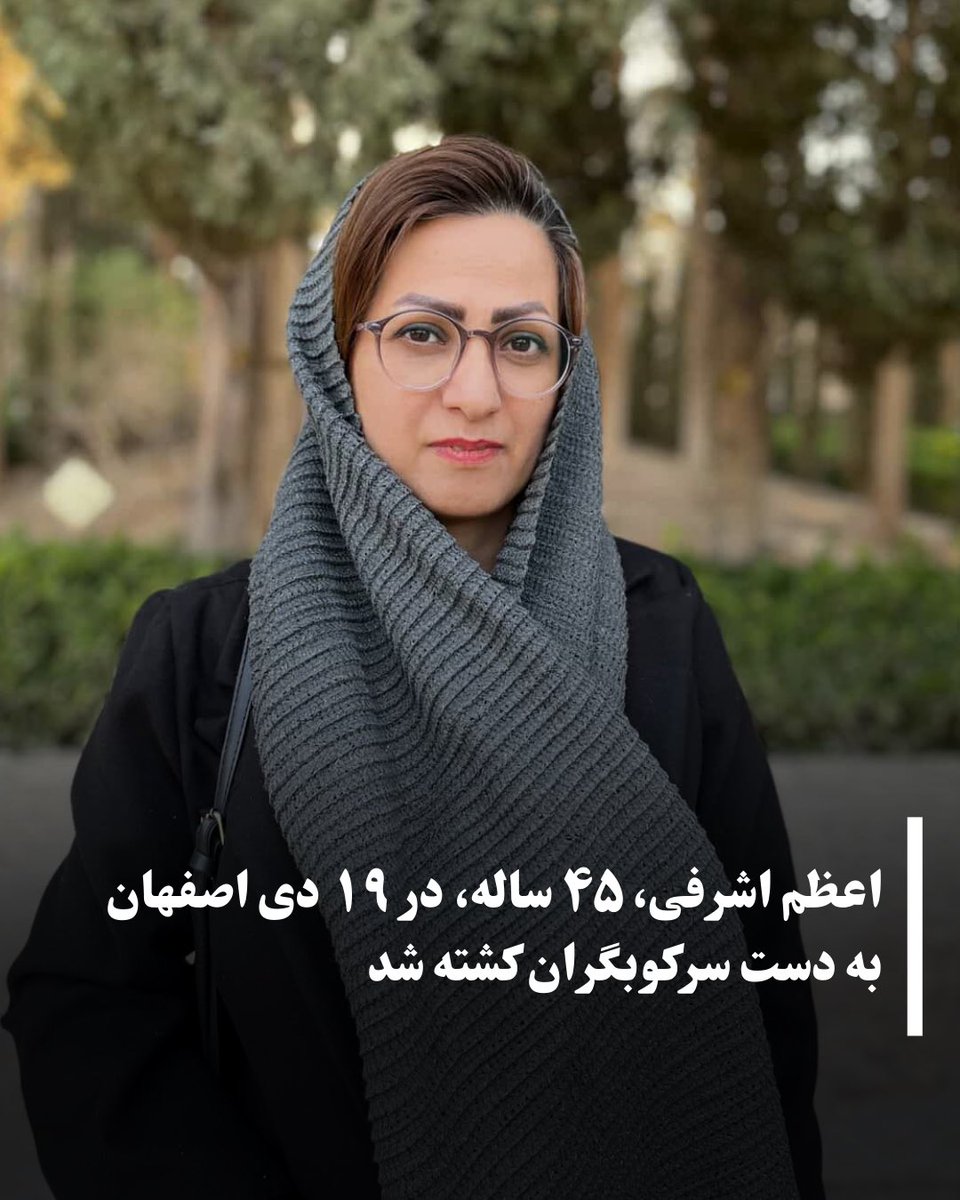 اعظم اشرفی