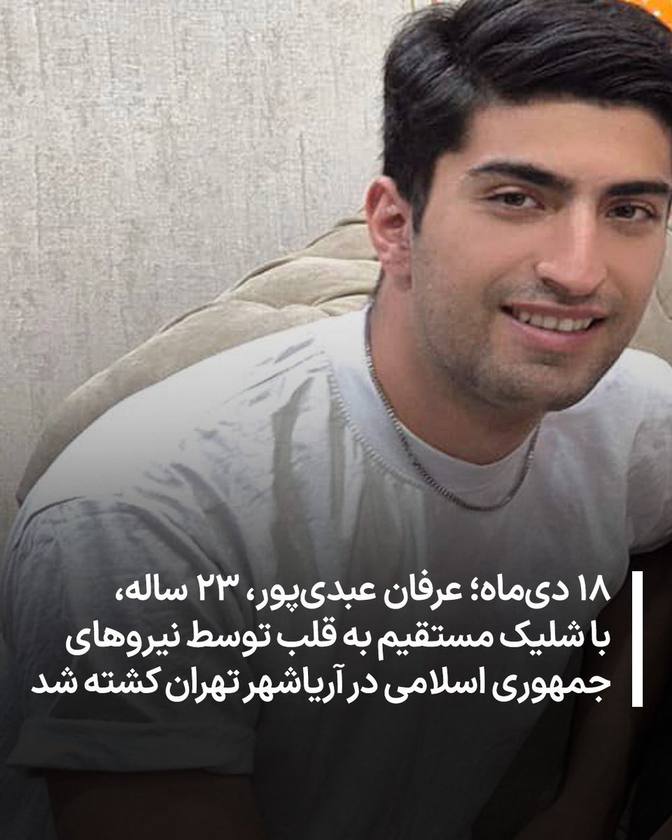 عرفان عبدی‌پور