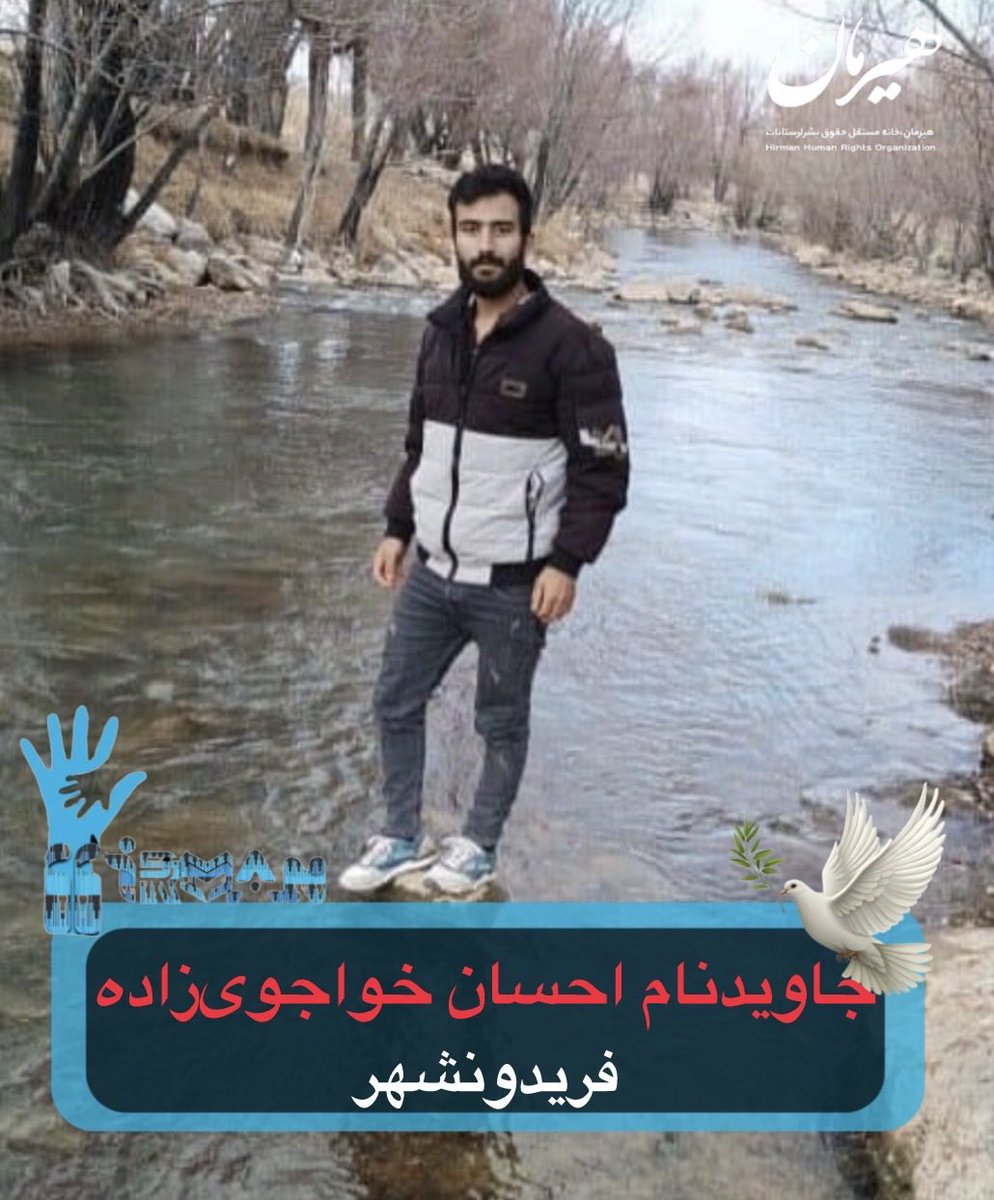 احسان خواجوی‌زاده