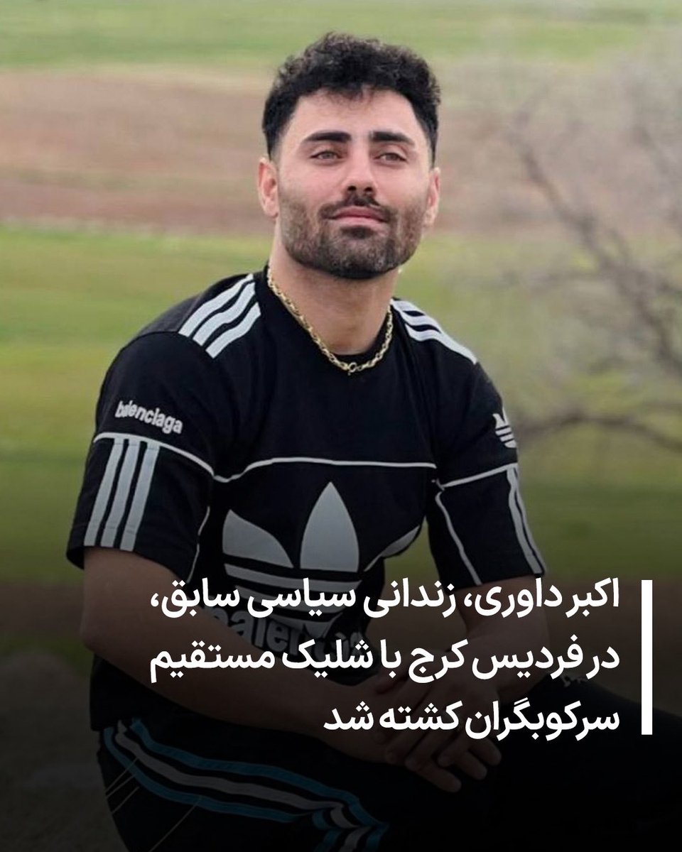 اکبر داوری