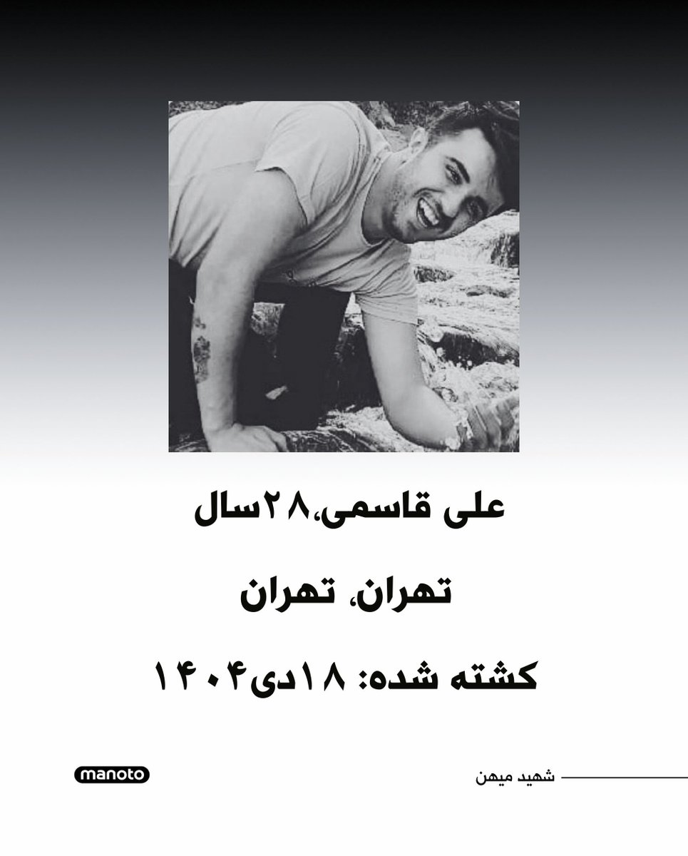 علی قاسمی