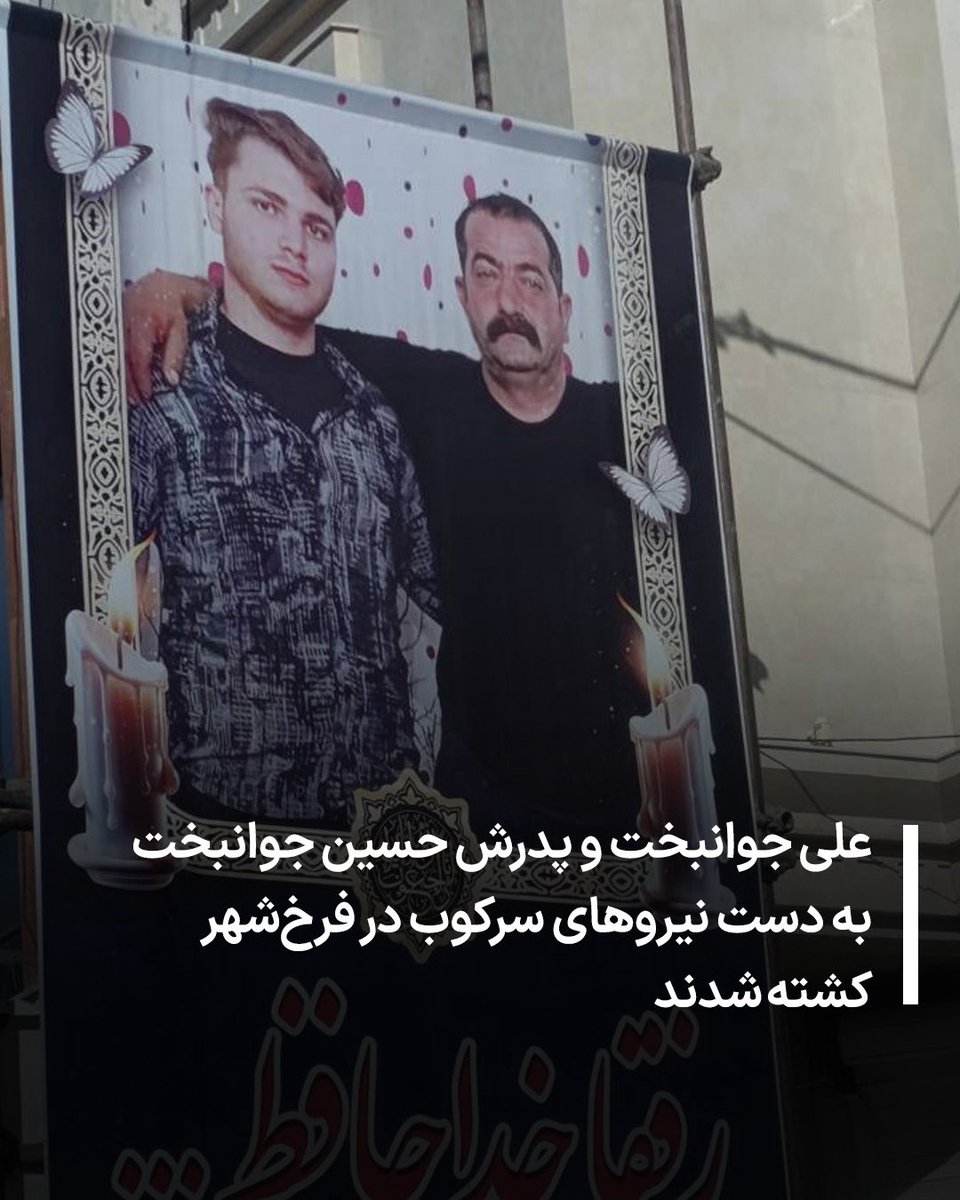 علیرضا جوانبخت