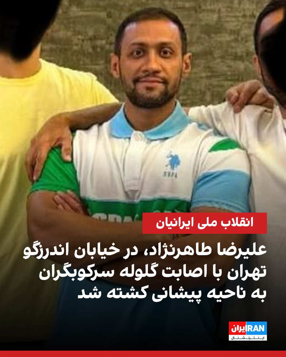 علیرضا طاهرنژاد