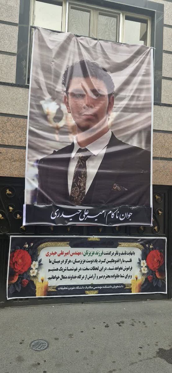 امیرعلی حیدری