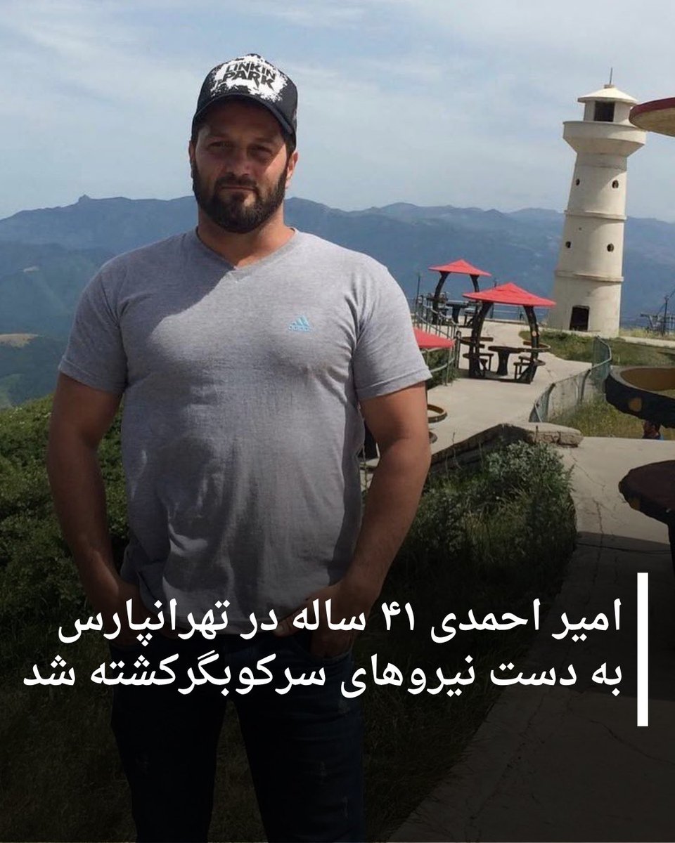 امیر احمدی