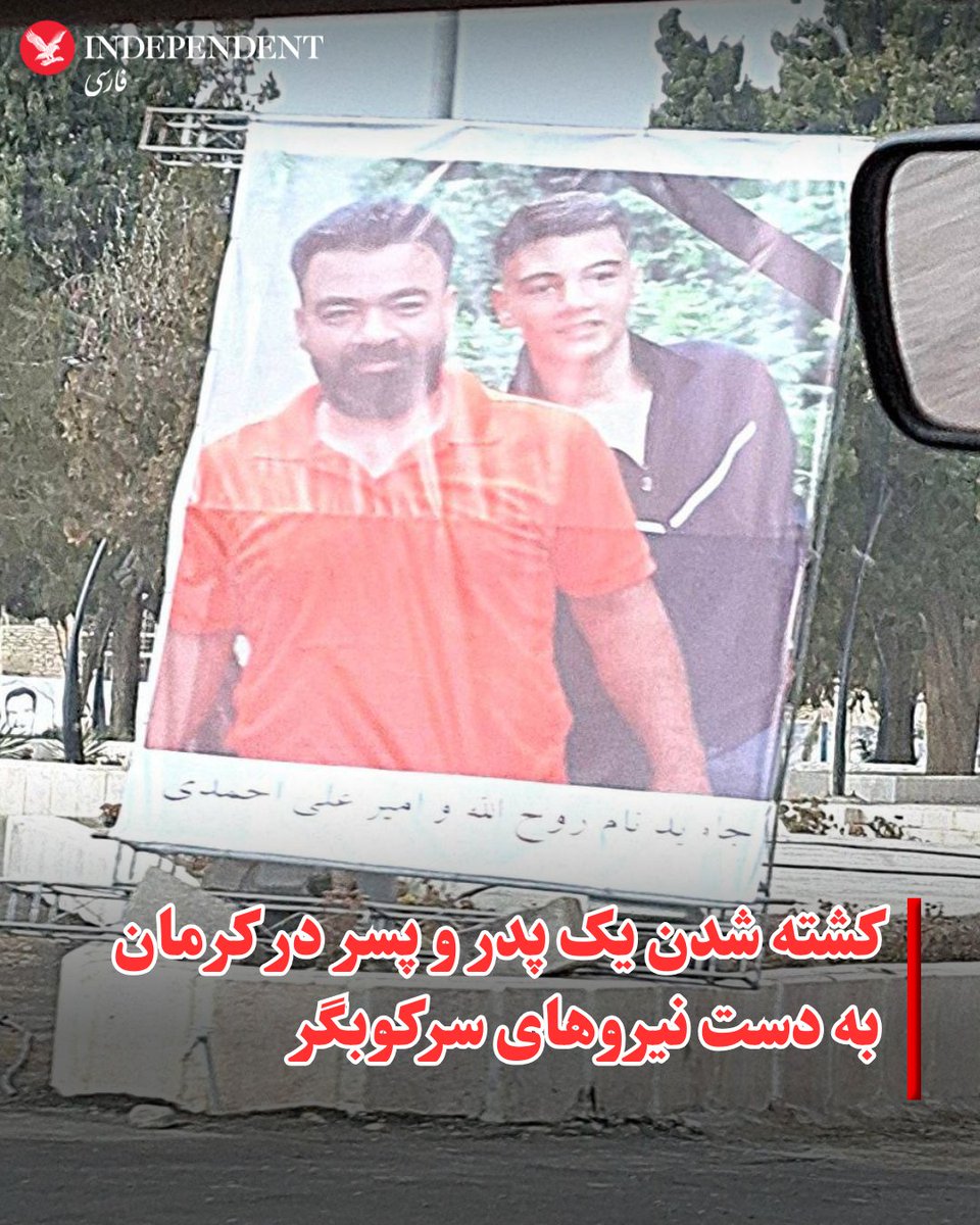 امیرعلی احمدی کوهبنانی