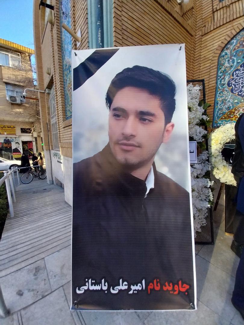 امیرعلی باستانی