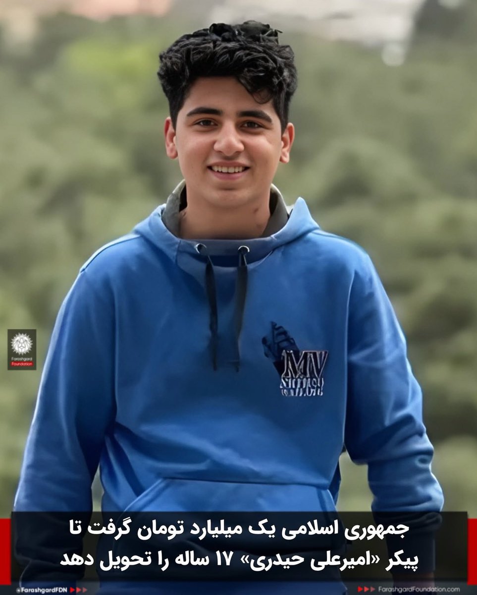 امیرعلی حیدری جعفرآبادی