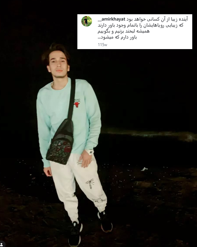 امیرمحمد خیاط