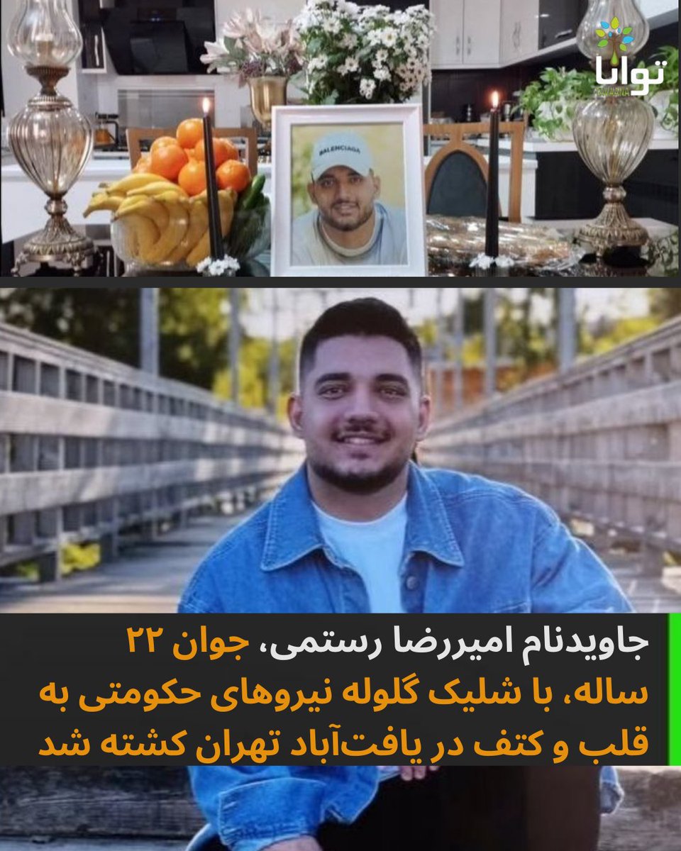 امیررضا رستمی
