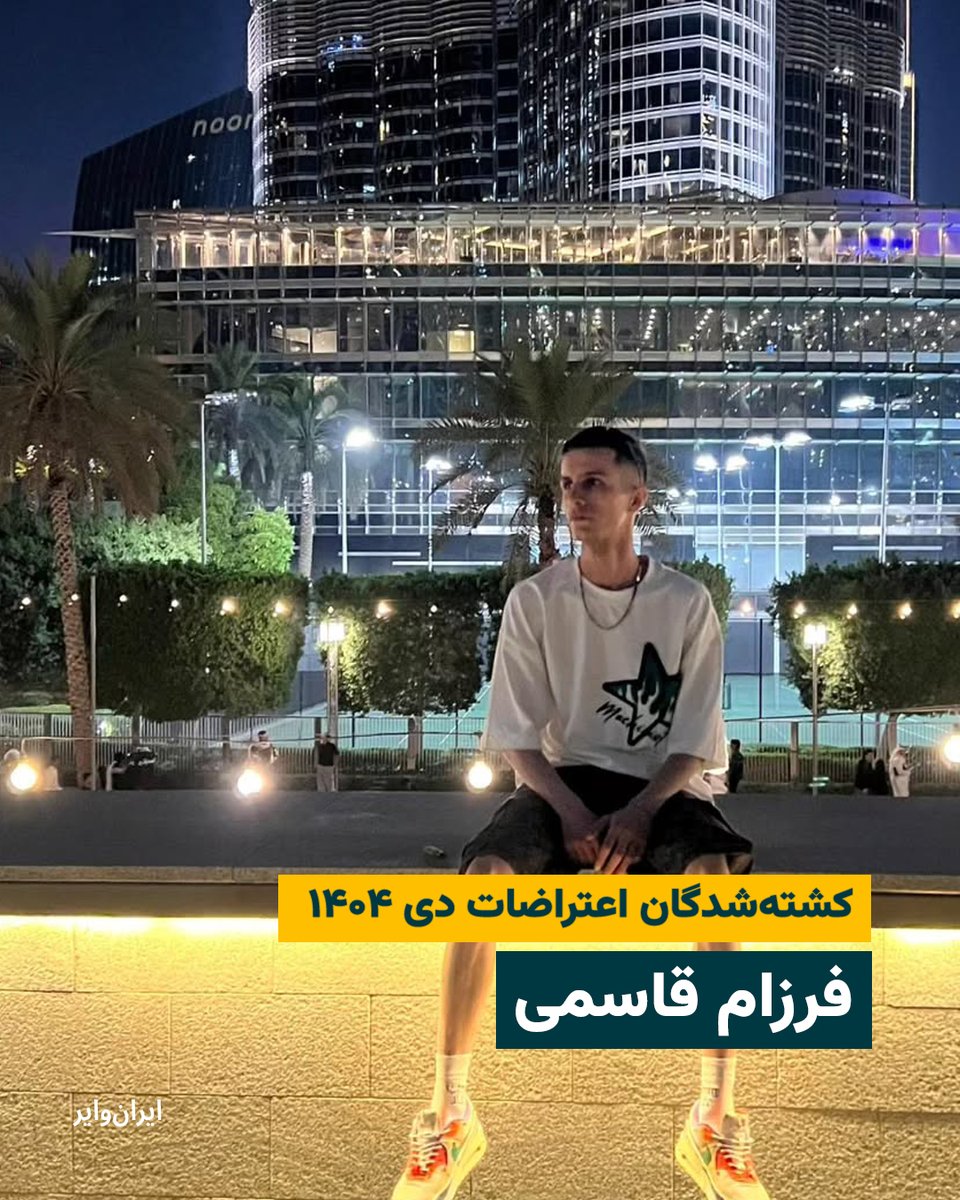 فرزام قاسمی
