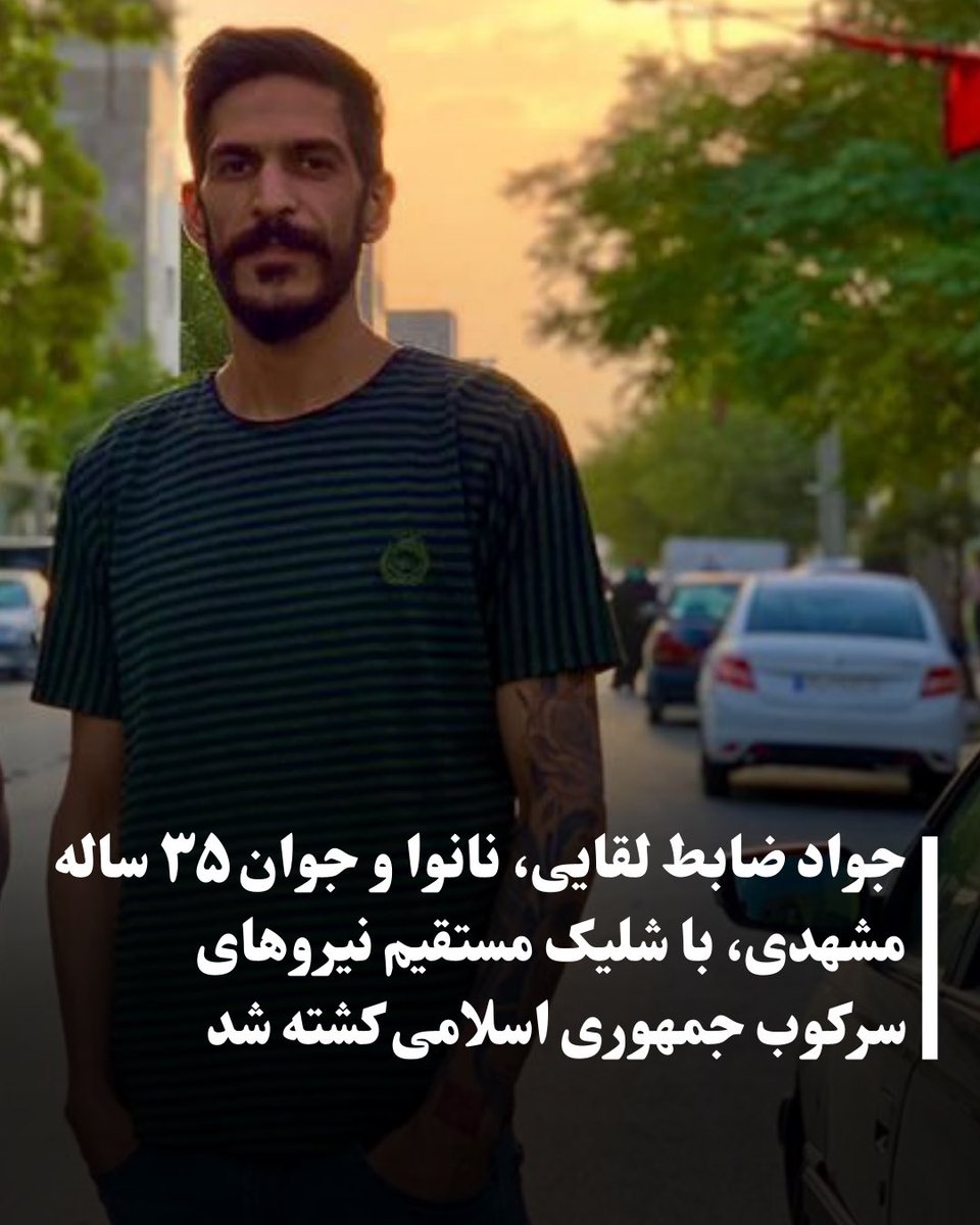 جواد ضابط‌لقایی
