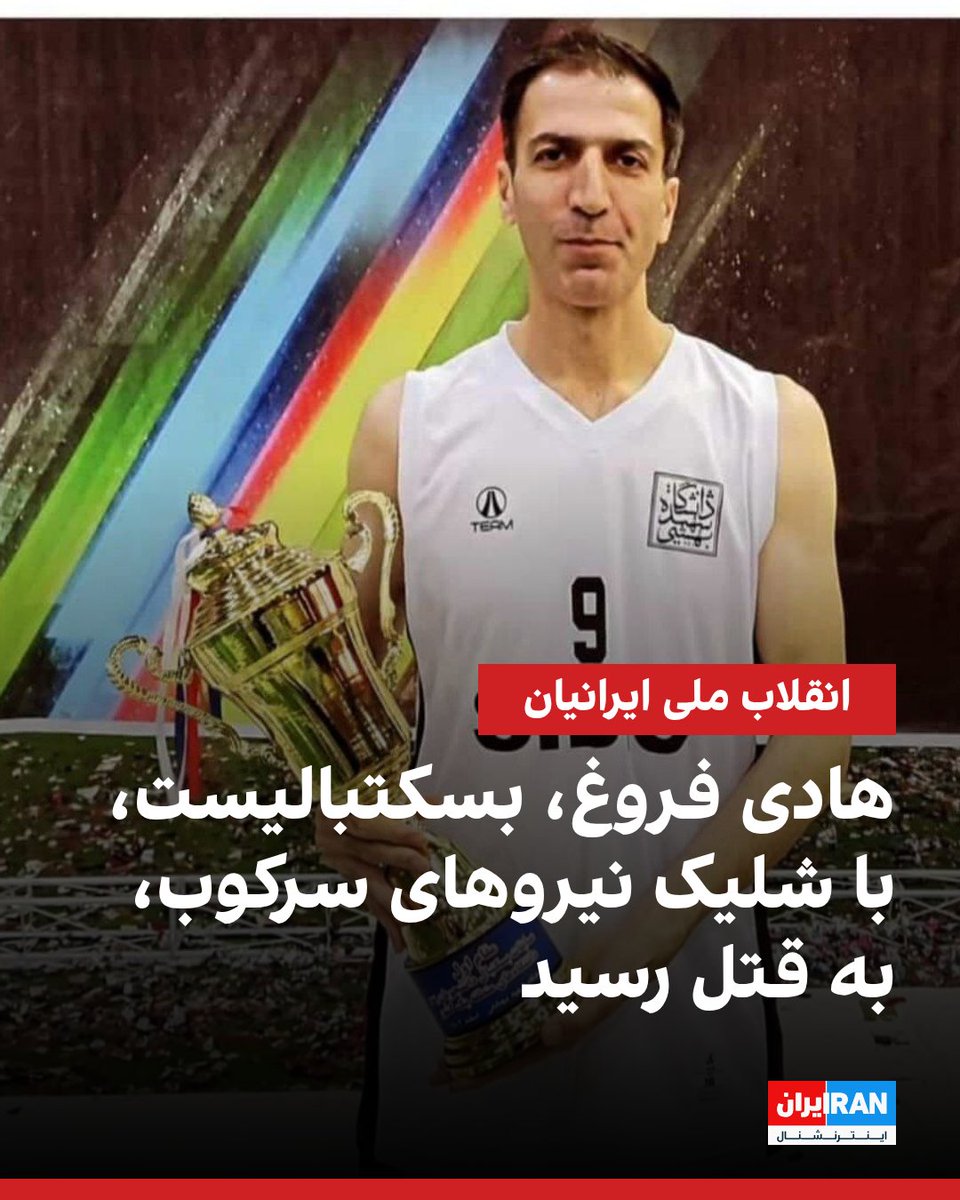 هادی فروغ