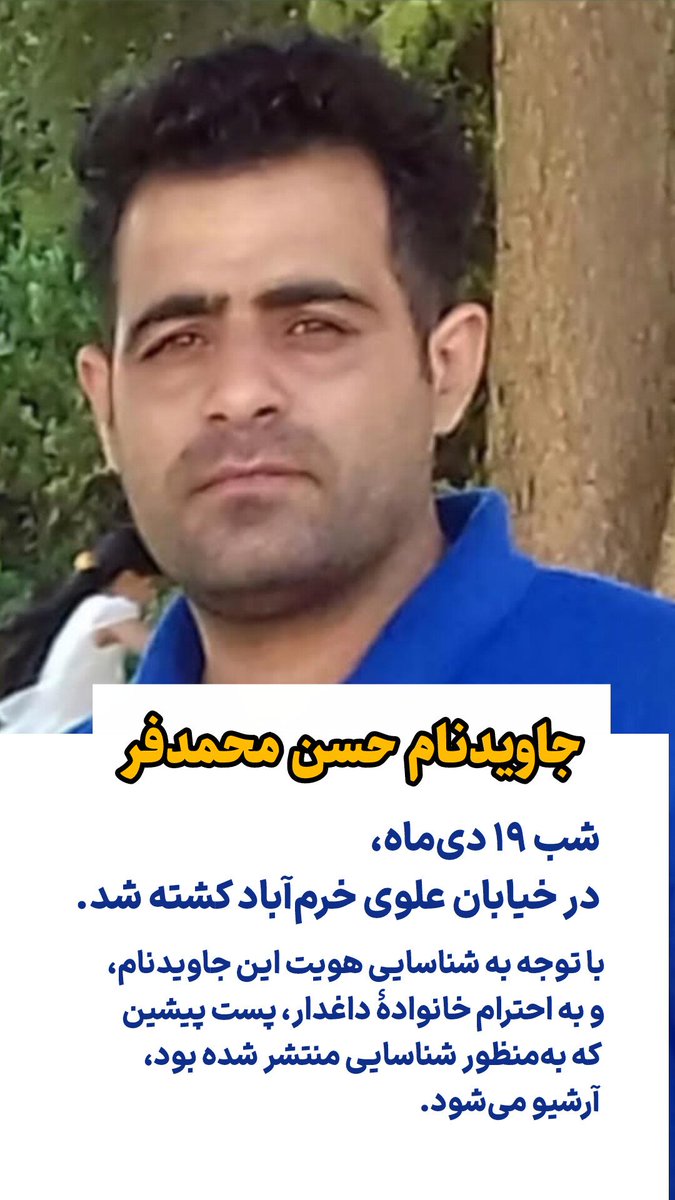 حسن محمدفر