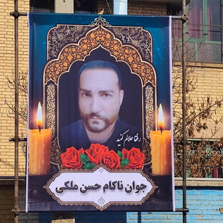 حسن ملکی