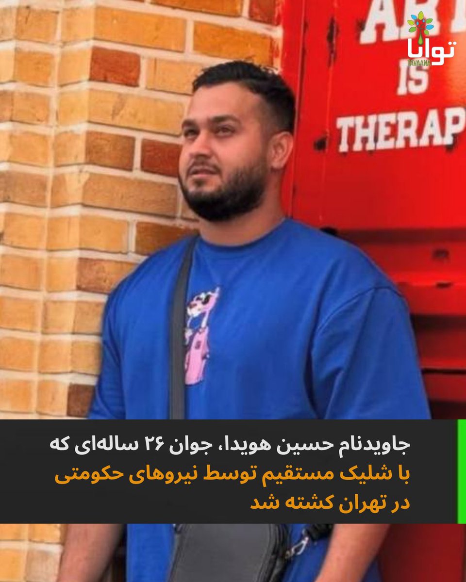 حسین هویدا