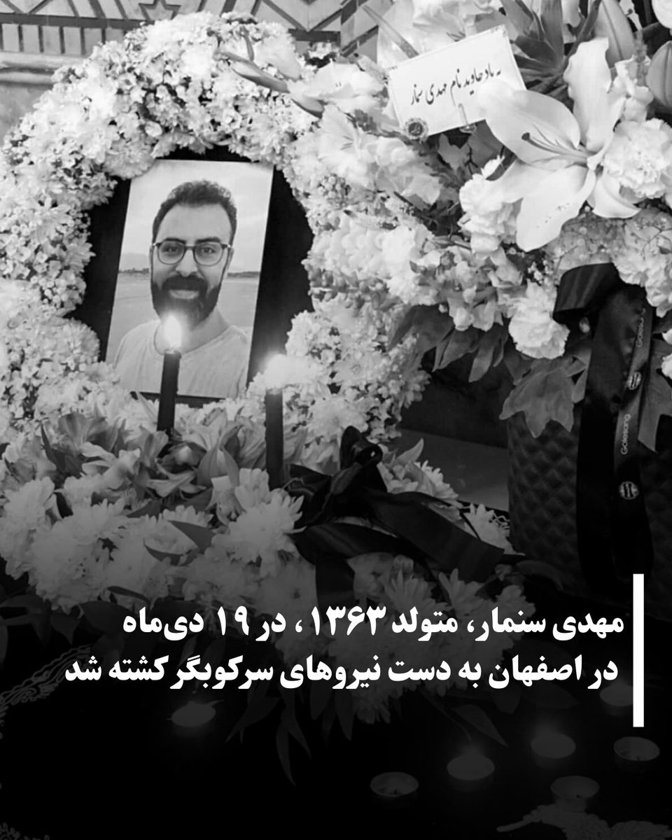 مهدی سنمار