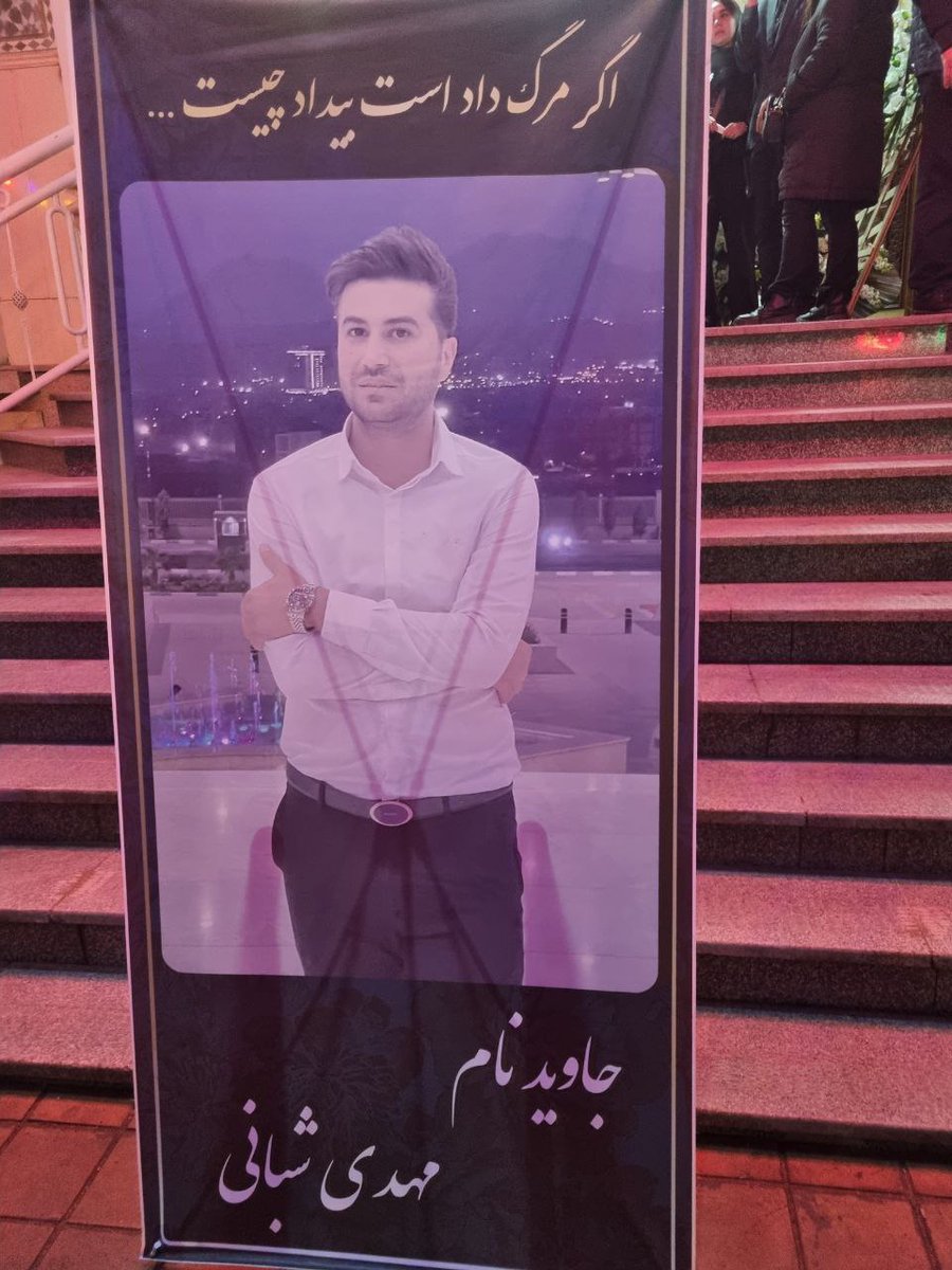 مهدی شبانی