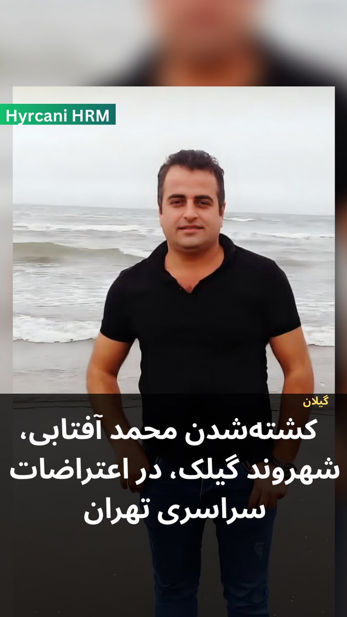 محمد آفتابی