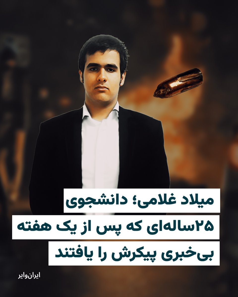 محمد (میلاد) غلامی