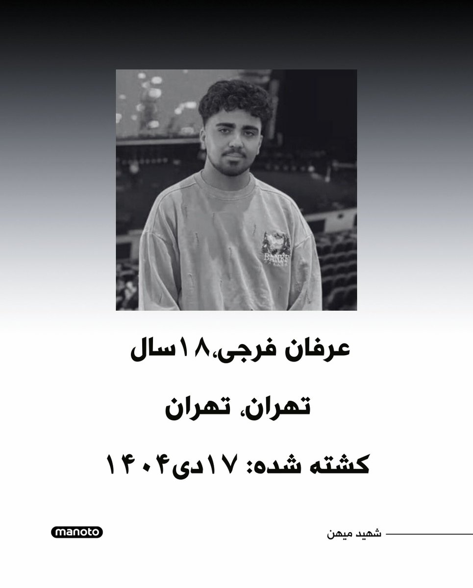 محمد‌‌عرفان فرجی