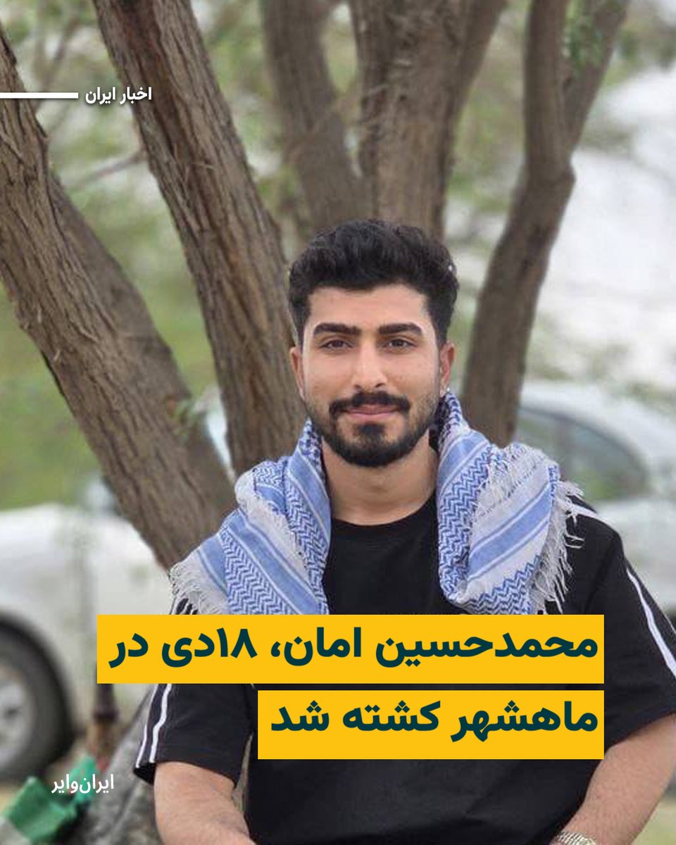 محمدحسین امان (آلبوغبیش)