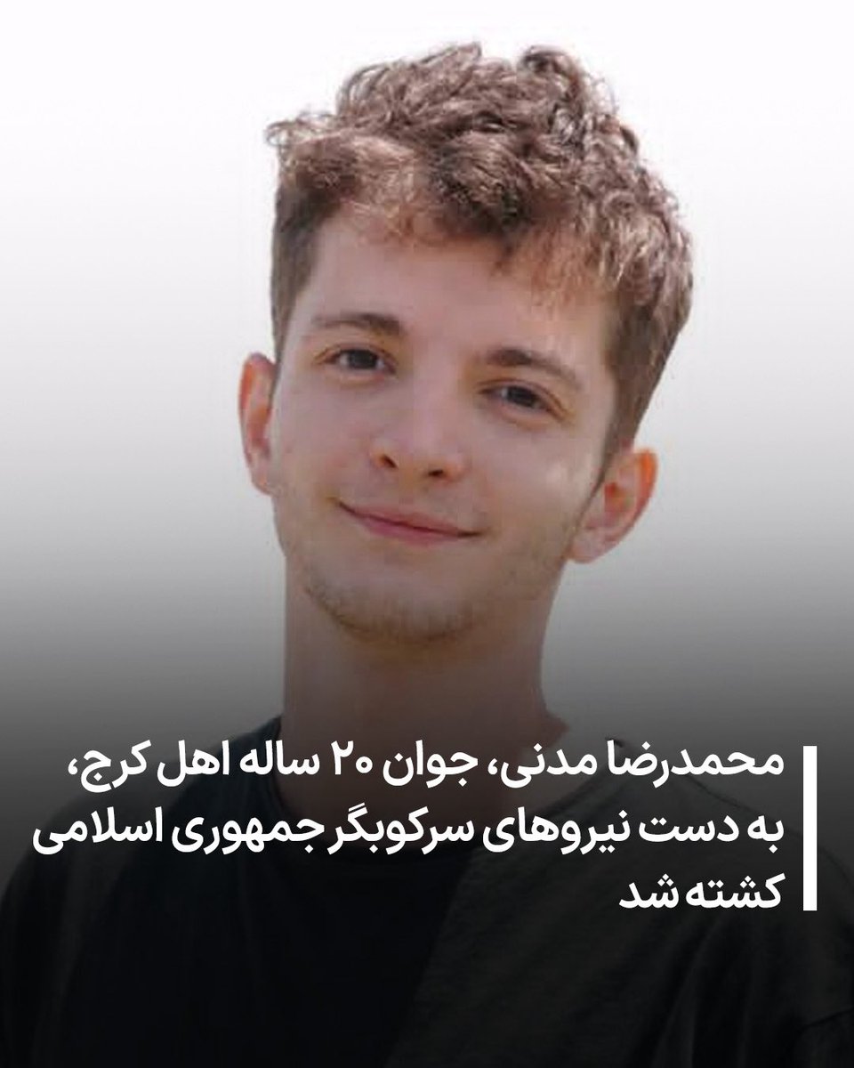محمدرضا مدنی