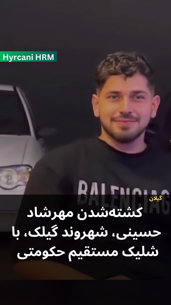 مهرشاد حسینی