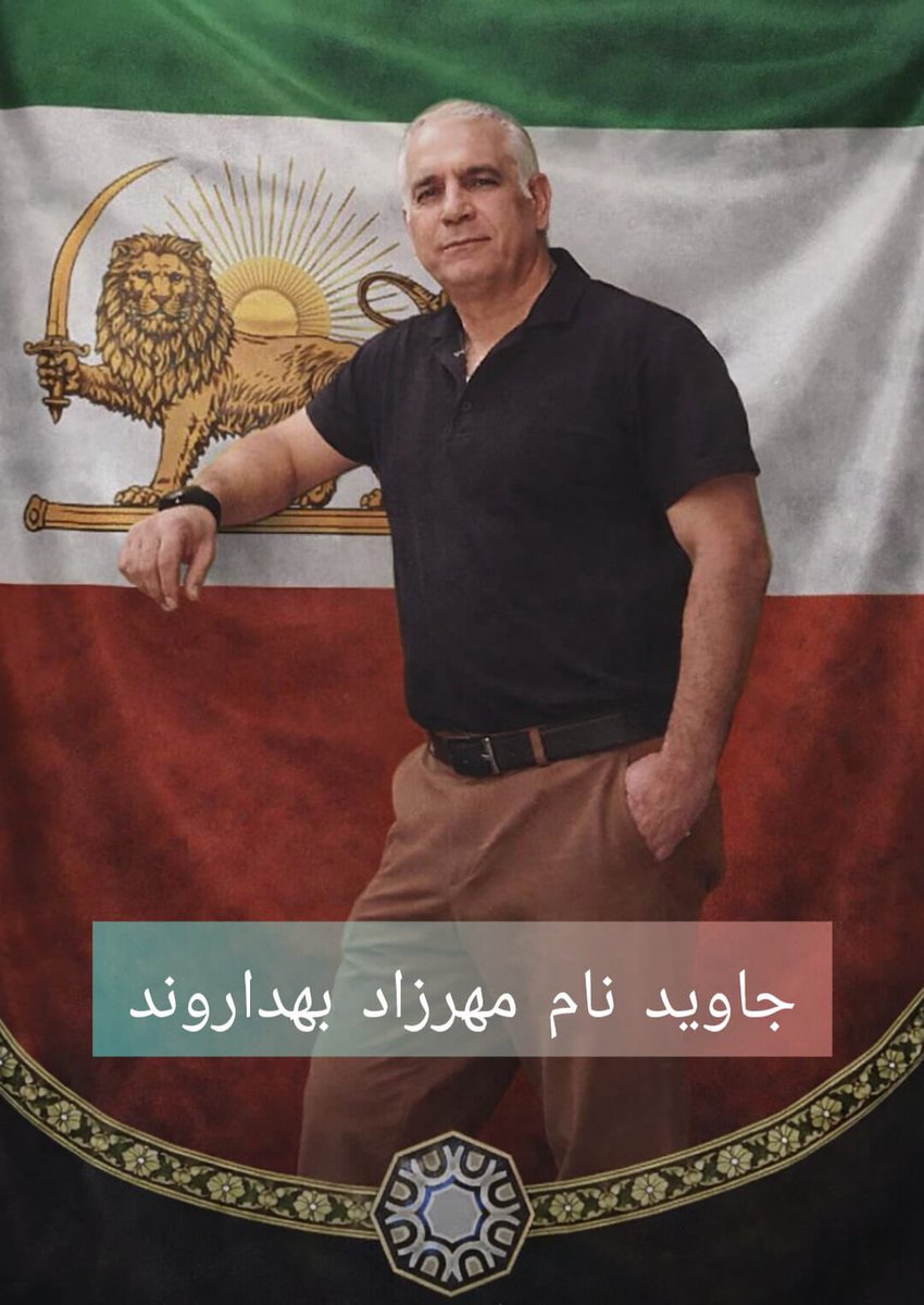 مهرزاد بهداروند