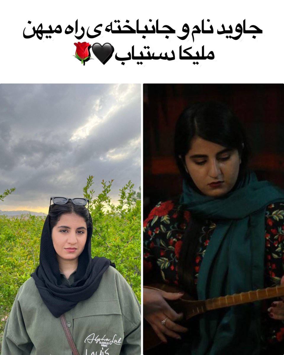 ملیکا دستیاب شاهمرادی