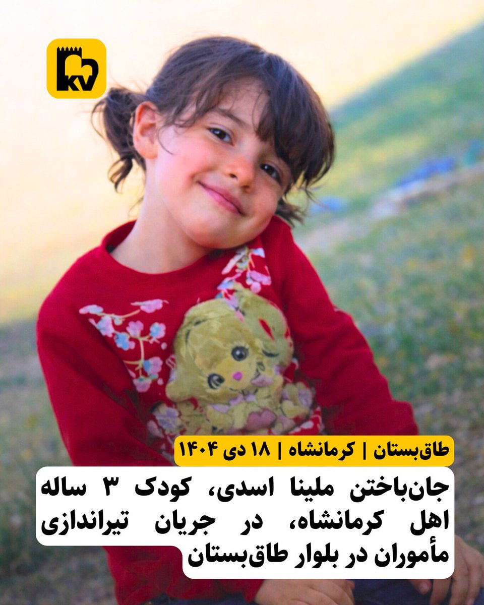 ملینا اسدی