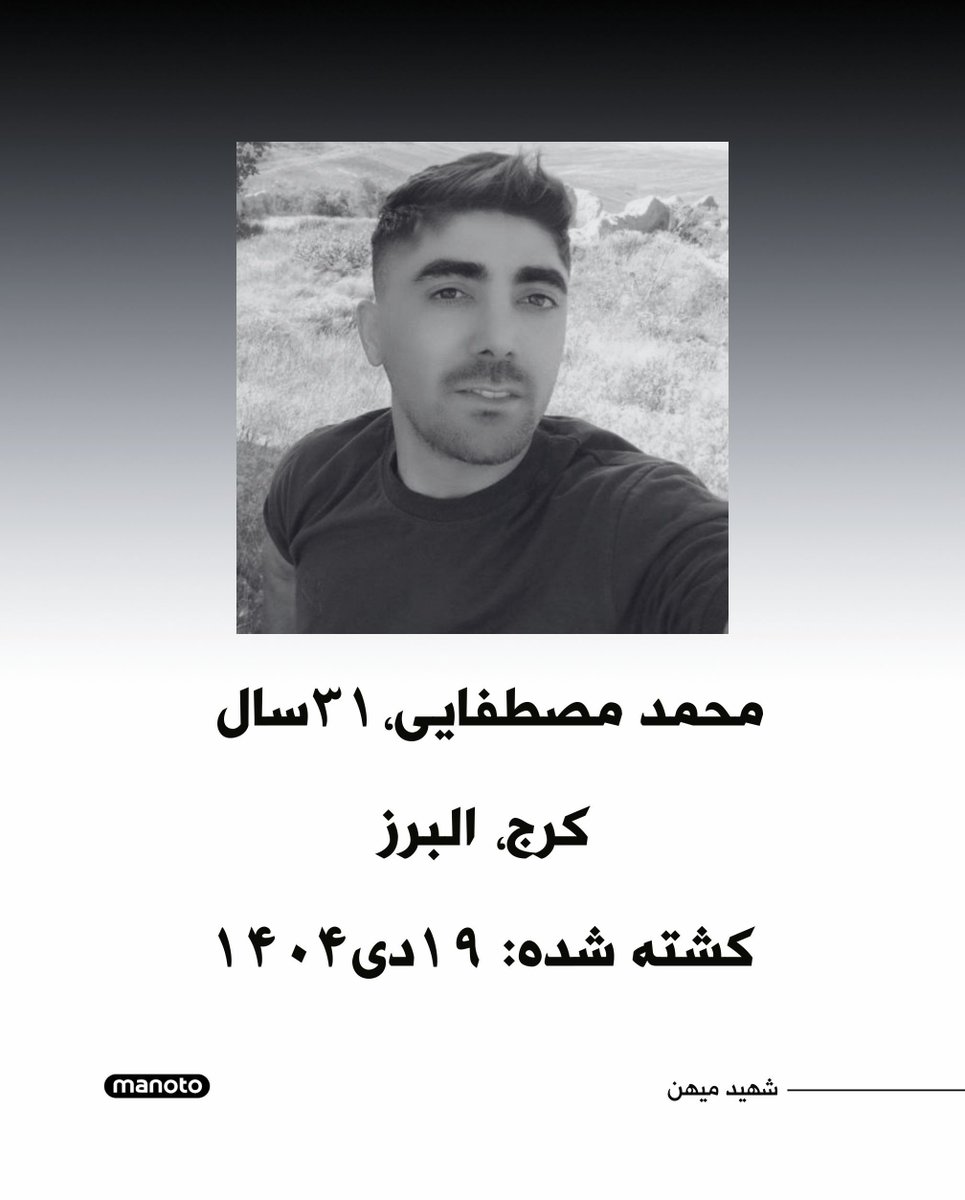 محمد مصطفایی