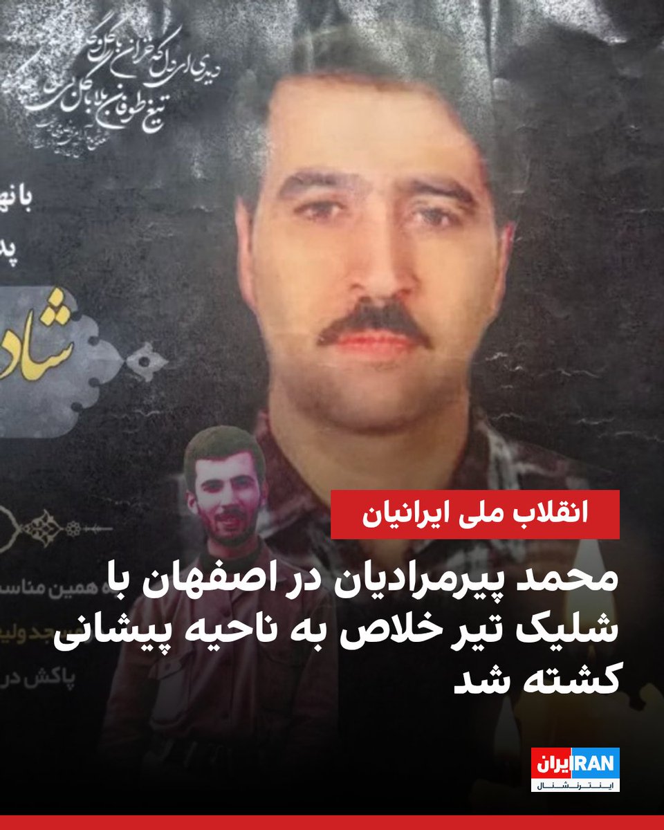 محمد پیرمرادیان