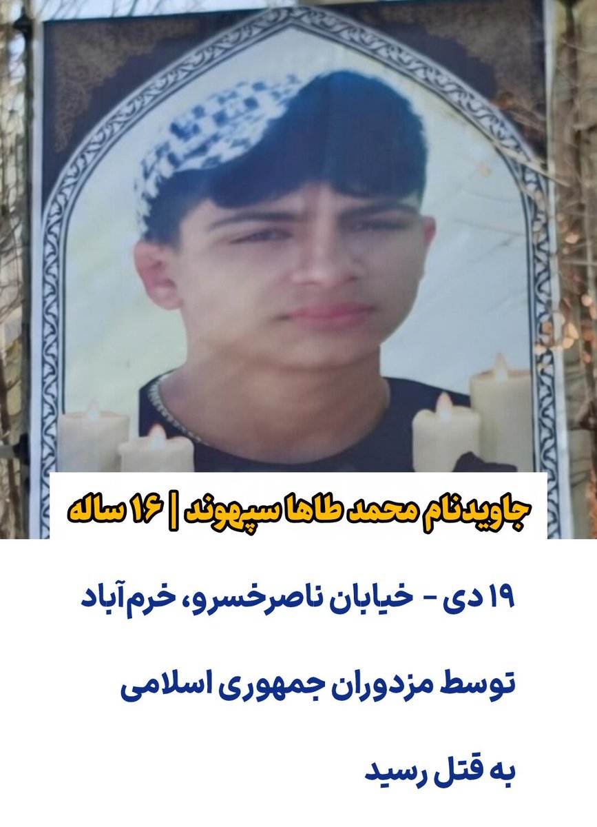 محمد‌طاها سپهوند