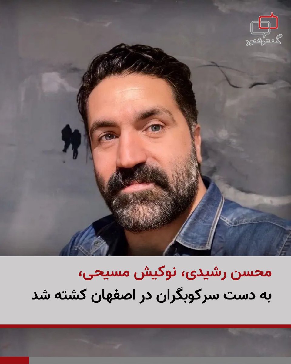 محسن رشیدی