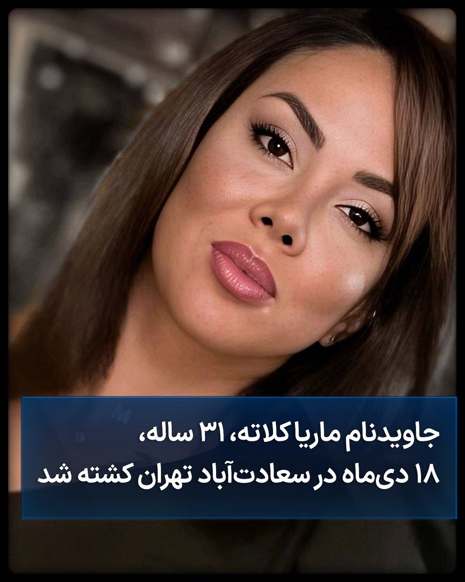 مریم (ماریا) کلاته