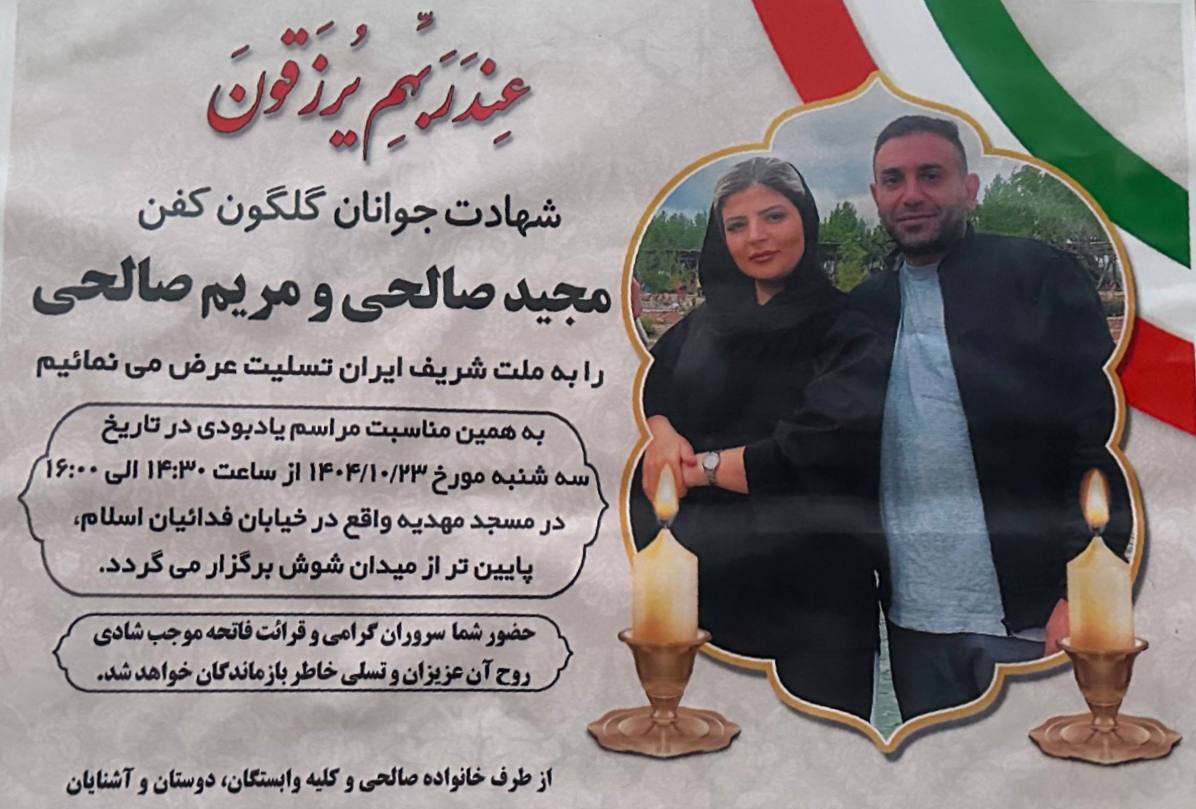 مریم صالحی