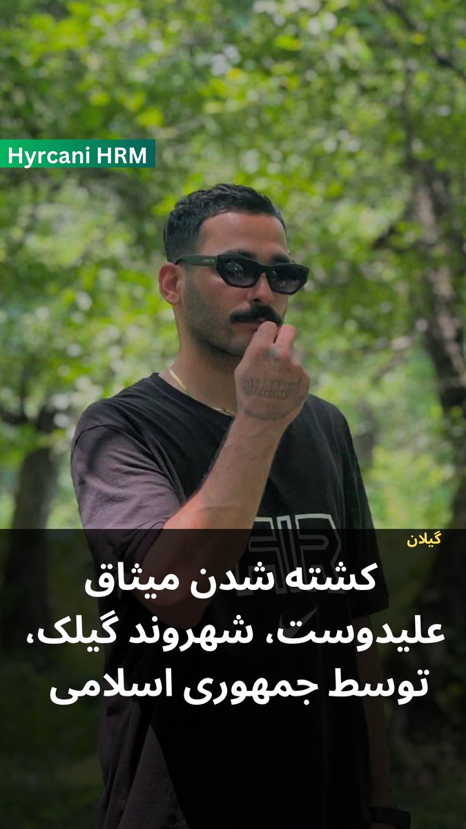 میثاق علیدوست