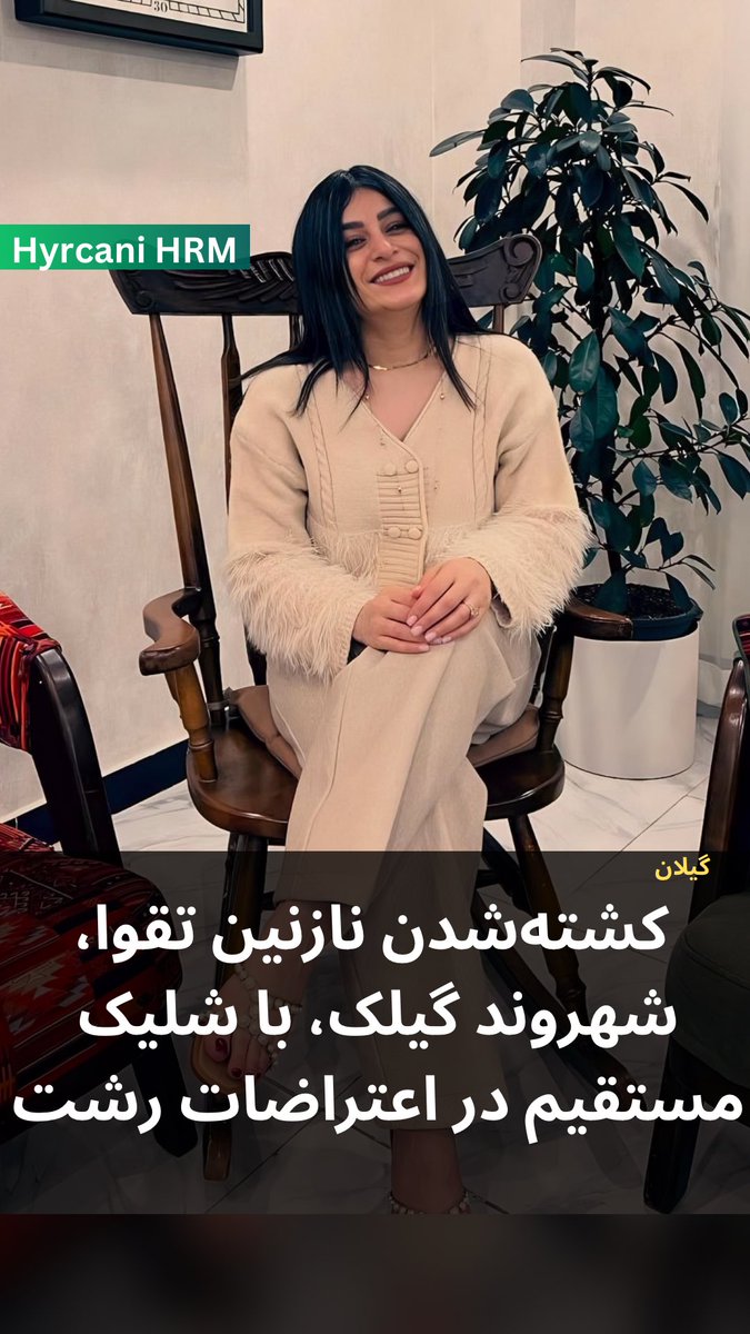 نازنین تقوا