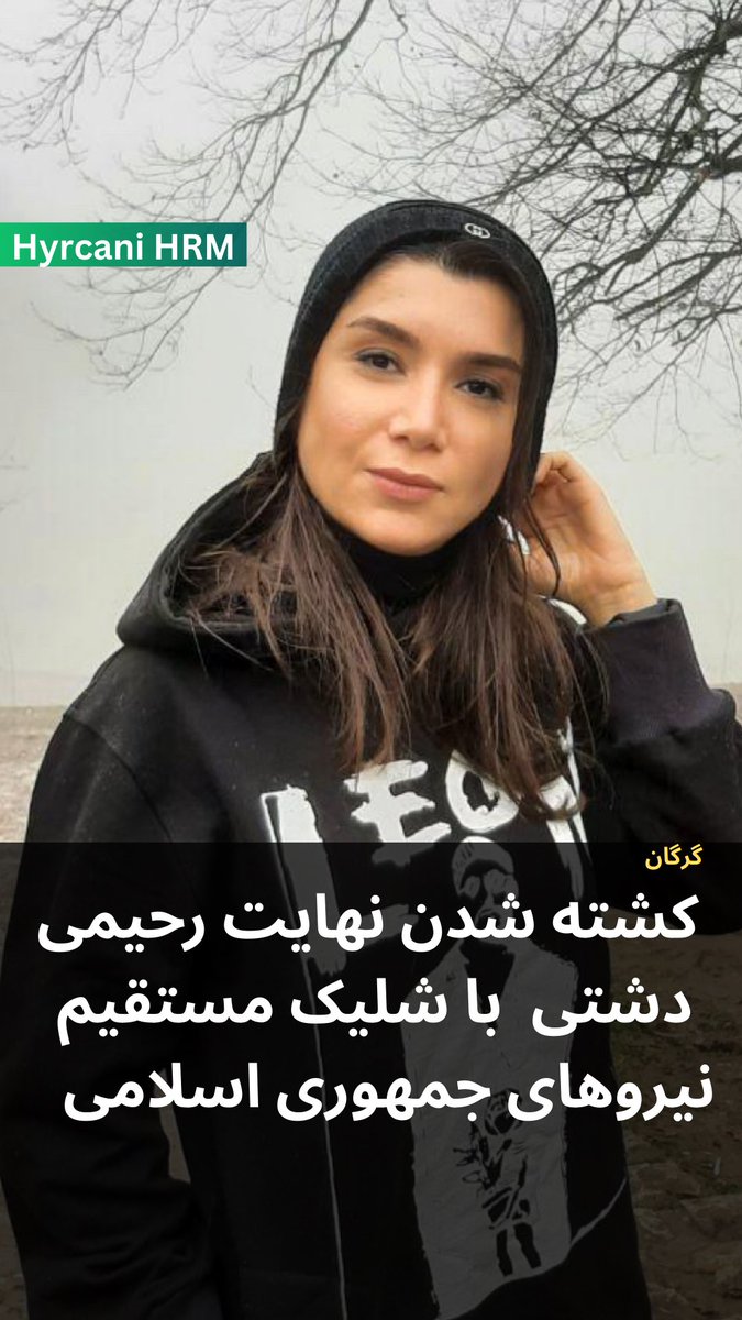 نهایت رحیمی دشتی