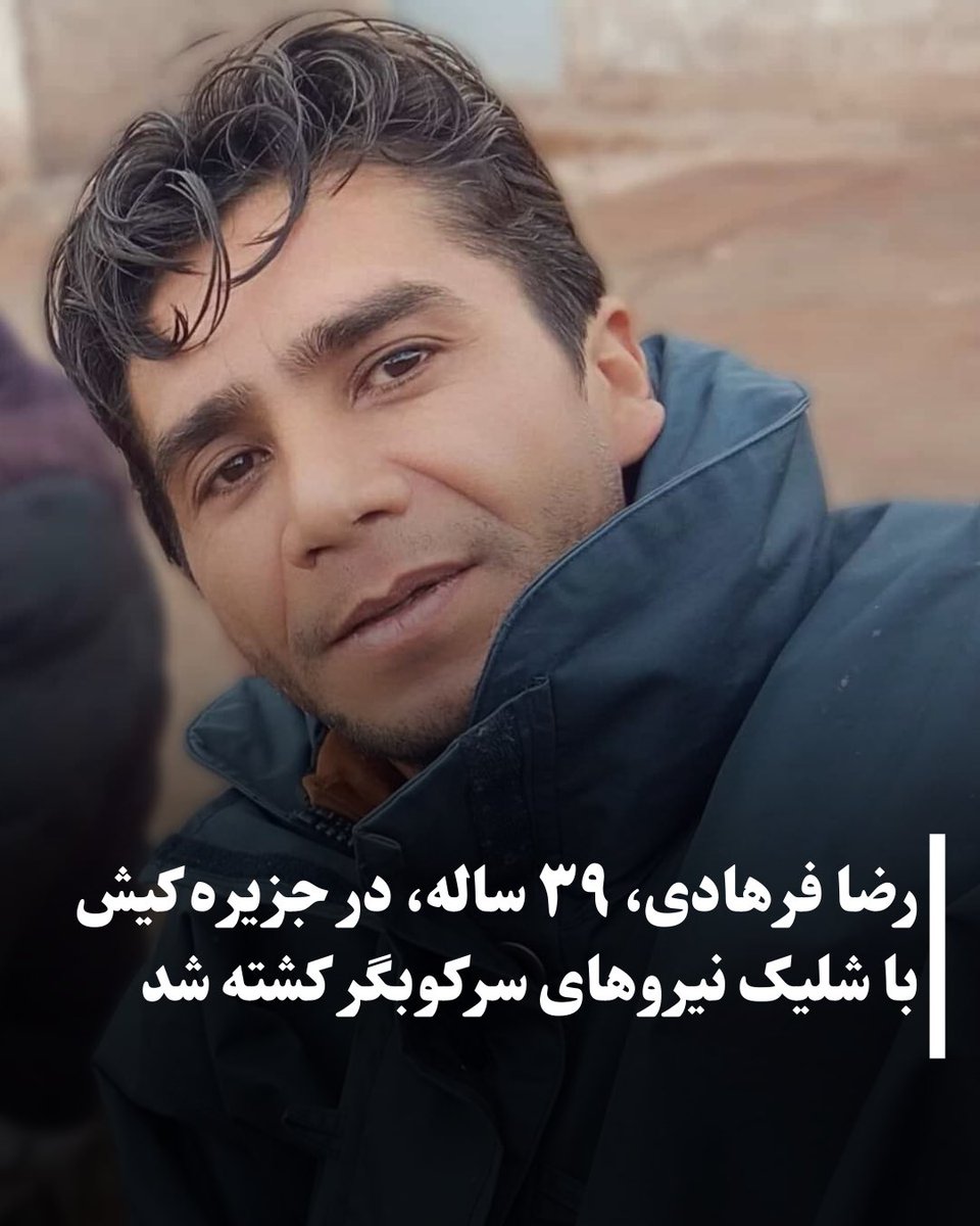 رضا فرهادی