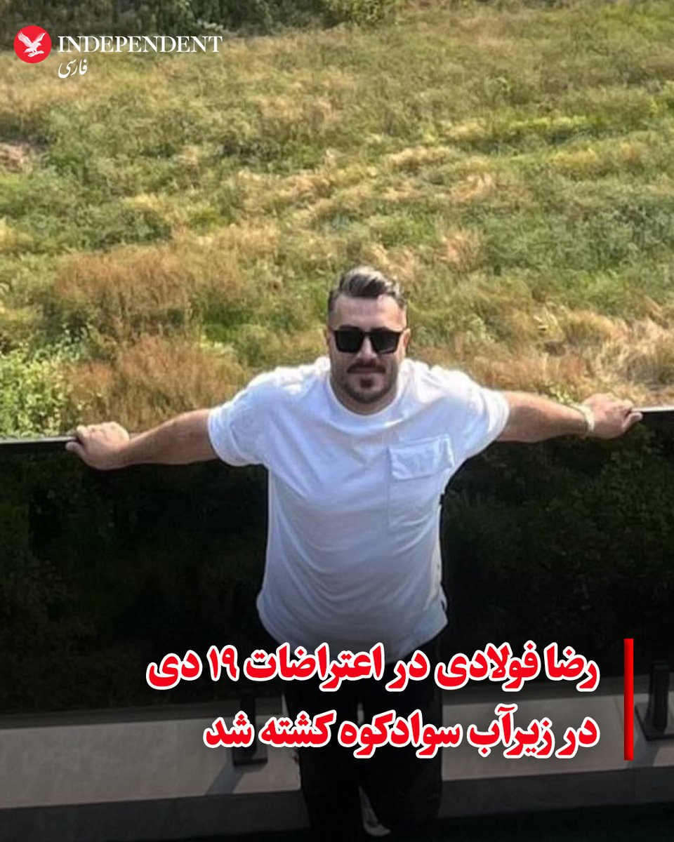 رضا فولادی
