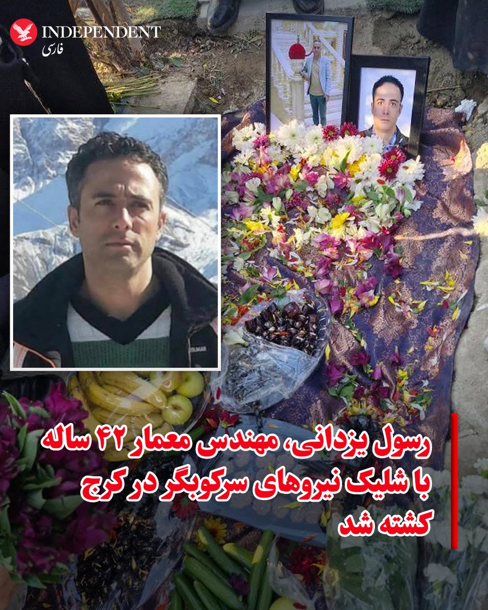 رسول یزدانی