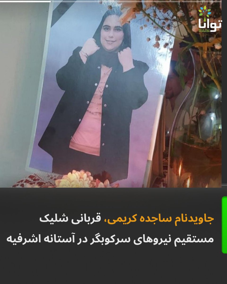 ساجده کریمی