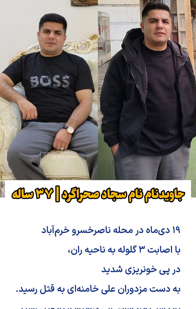 سجاد صحراگرد