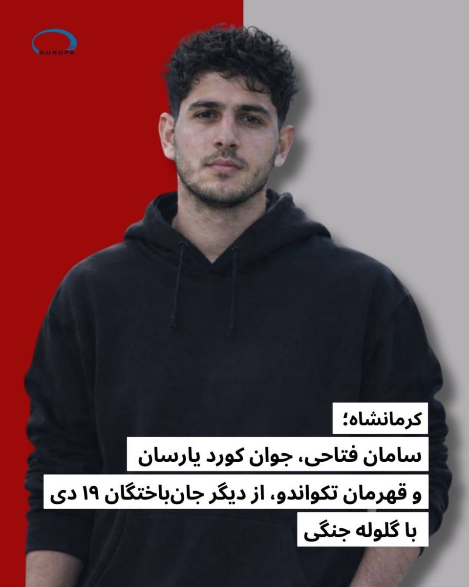 سامان فتاحی