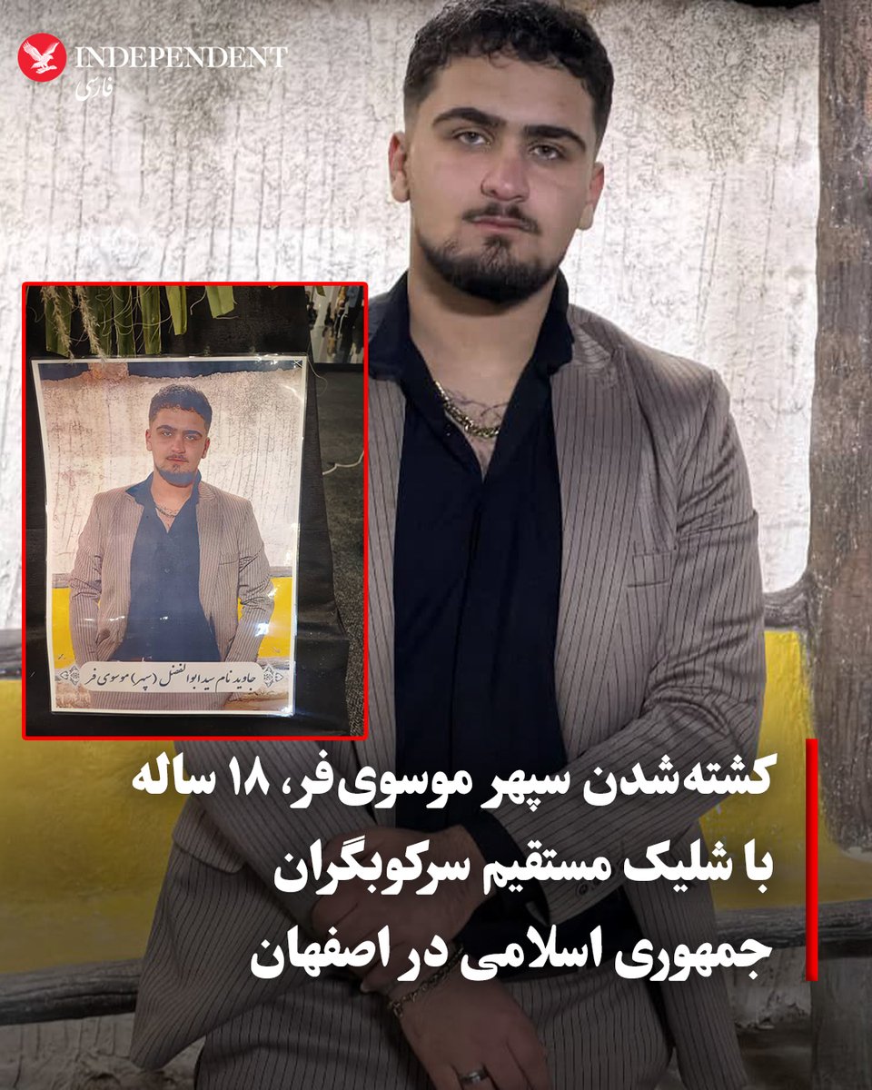 ابوالفضل (سپهر) موسوی‌‌فر
