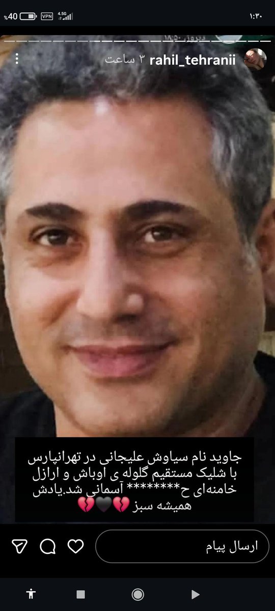 سیاوش علیجانی