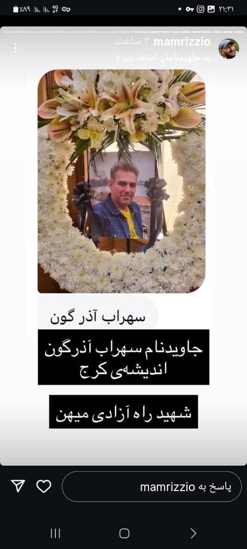 سهراب آذرگون