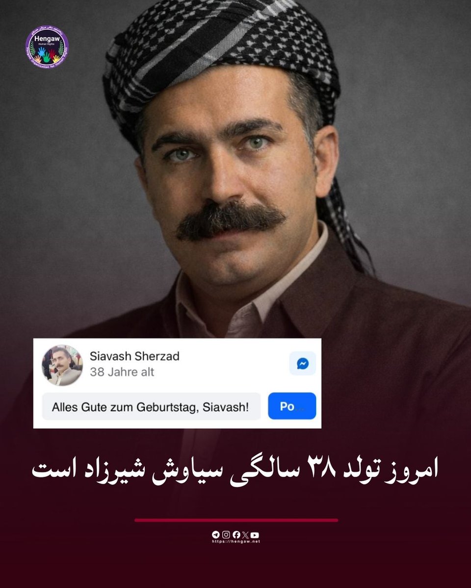 سیاوش شیرزاد